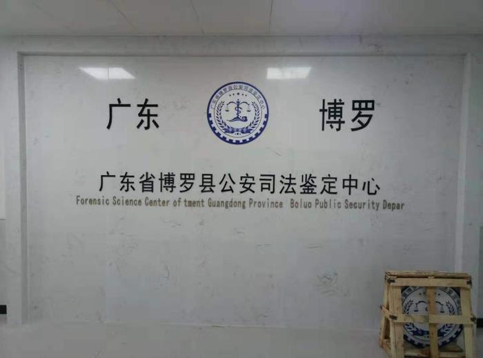 苏仙博罗公安局新建业务技术用房刑侦技术室设施设备采购项目